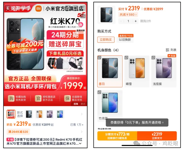 商品图片标价与购买页价格示例