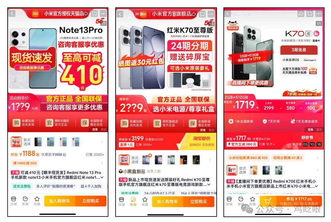 模糊价格展示示例
