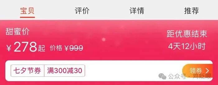划线价与零售价示例