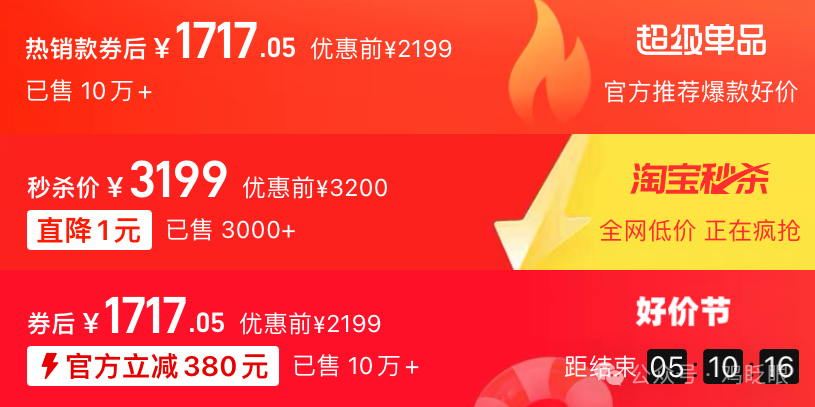 营销价格示例