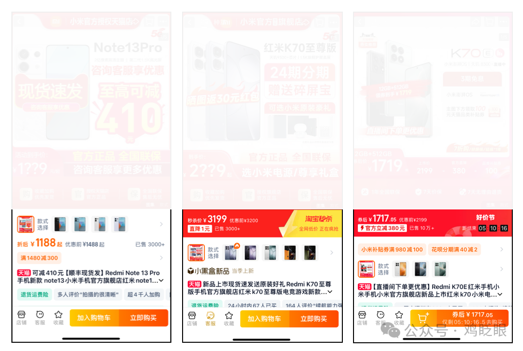 商品价格查看位置示例