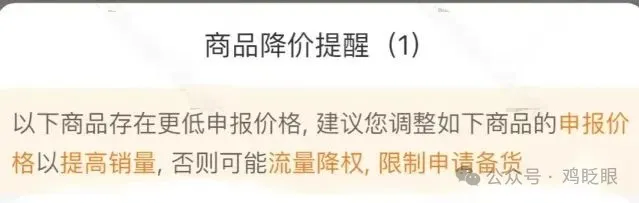 供应商与商品价格相关配图