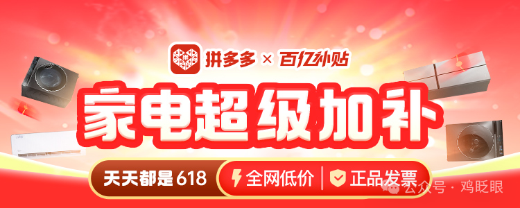 百亿补贴相关配图